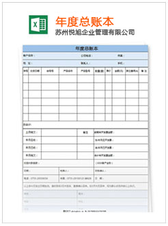 汶上记账报税